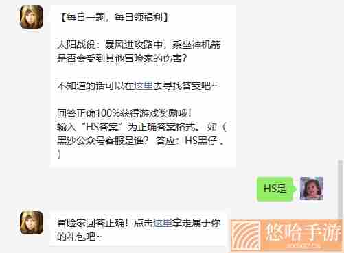 《黑色沙漠手游》2022年10月21日微信每日一题答案