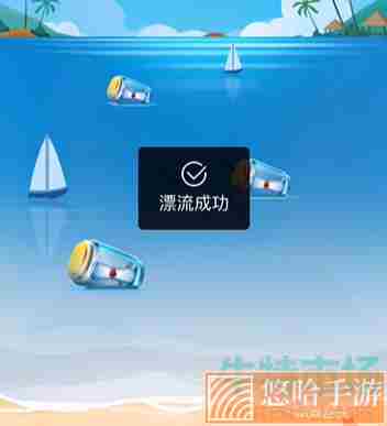 《抖音》漂流瓶小程序入口位置