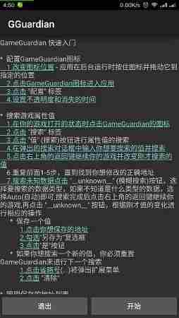 gg修改器下载无病毒