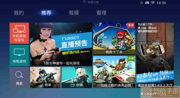 飞智游戏厅app下载新版