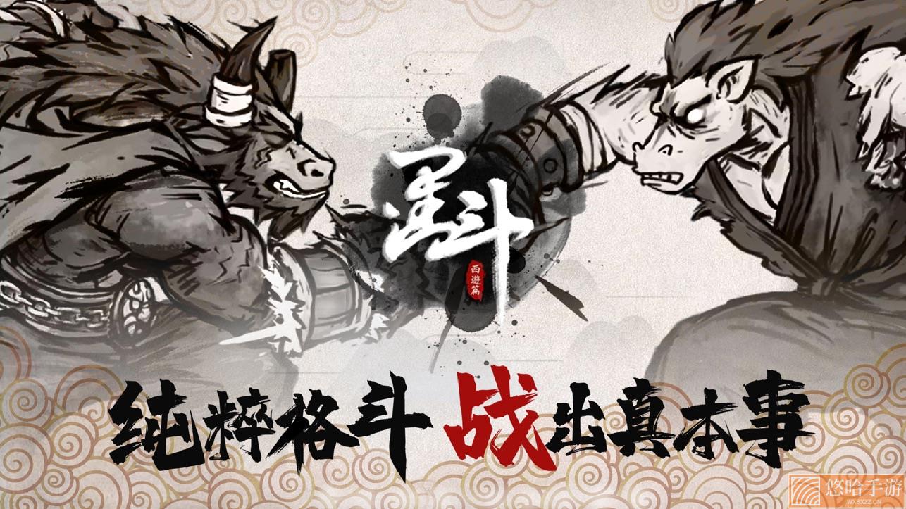 墨斗全角色解锁版
