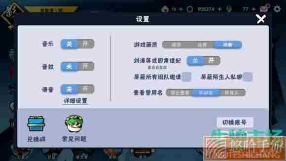 《忍者必须死3》2022年1月23日礼包兑换码领取