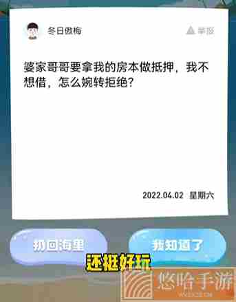 《抖音》漂流瓶小程序入口位置