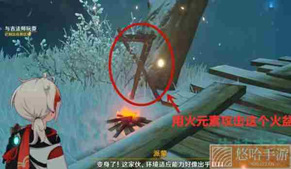 《原神》吉法师任务完成攻略