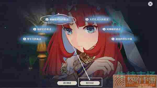 《原神》团聚于此的意义任务攻略
