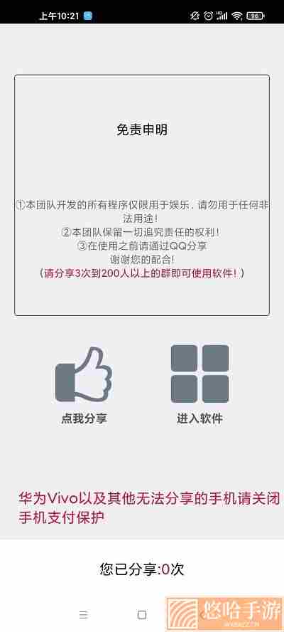 zero画质助手免费版