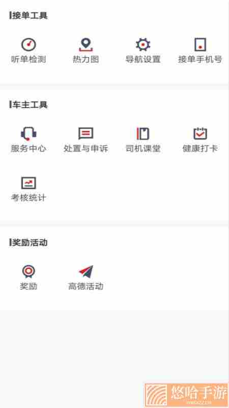 罗伦士司机