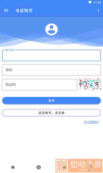 准心精灵免root版