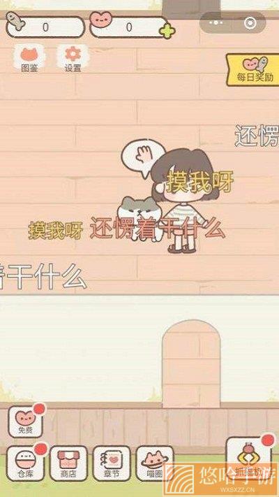 遇见你的猫全服装解锁