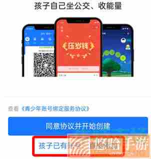《支付宝》青少年模式开启教程