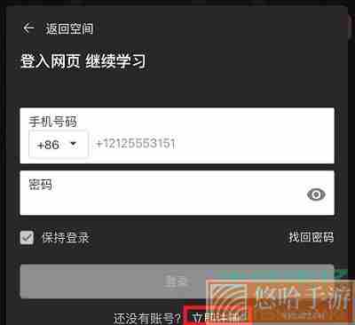 《课优空间》APP账号登录教程