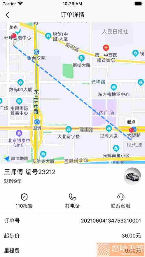 苏商出行