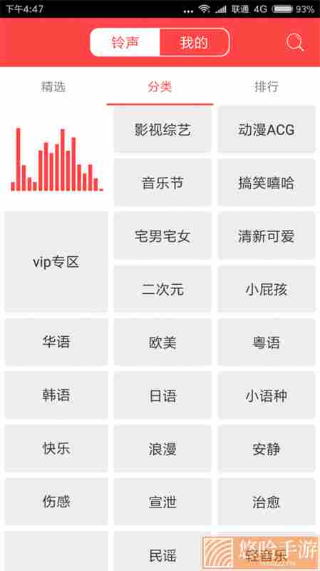 懒人铃声