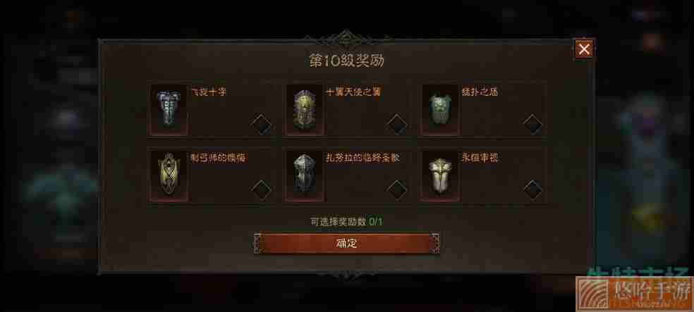 《暗黑破坏神不朽》自动挂机设置方法