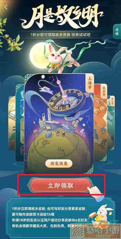 《支付宝》2022年中秋节付款码皮肤免费领取攻略