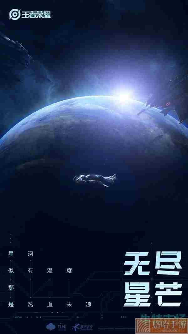 《王者荣耀》后羿无尽星芒新皮肤获取价格
