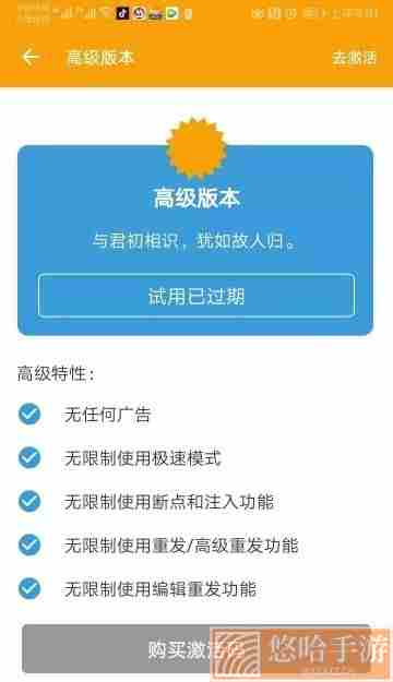 羊了个羊抓包工具