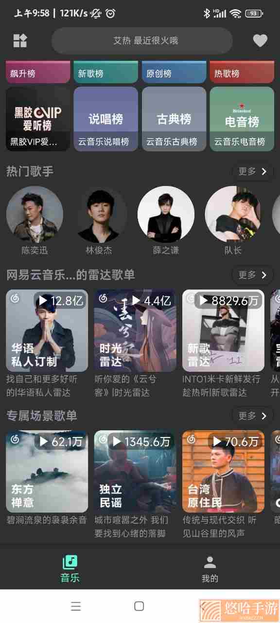 蛋播音乐