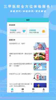 优享健康