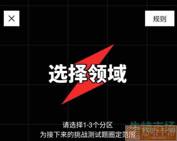 《哔哩哔哩》硬核会员认证教程