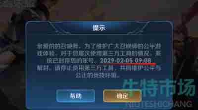 《王者荣耀》2022年清明节未成年限制游戏时间介绍
