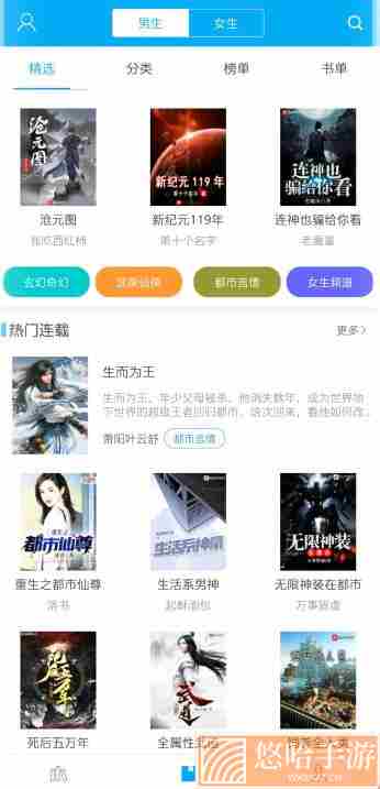 新笔趣阁书城下载app橙色版