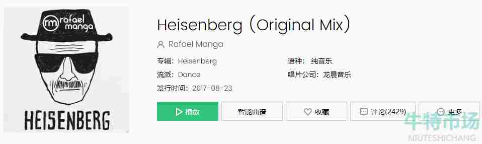 《抖音》T97咖啡大嘴妹直播间背景音乐介绍