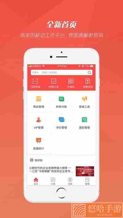 红管家