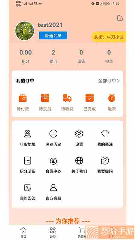 惠尚跨境购