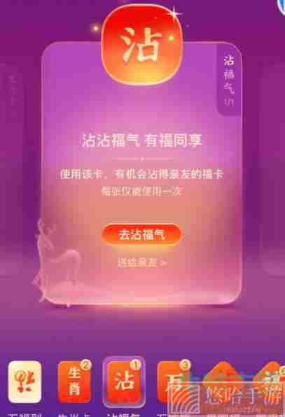 《支付宝》2022年集福活动福卡合成次数介绍