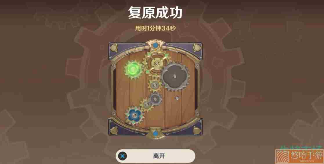 《原神》恒动械画第四天挑战通关攻略