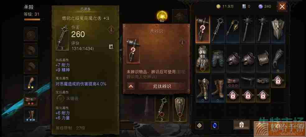《暗黑破坏神不朽》自动挂机设置方法