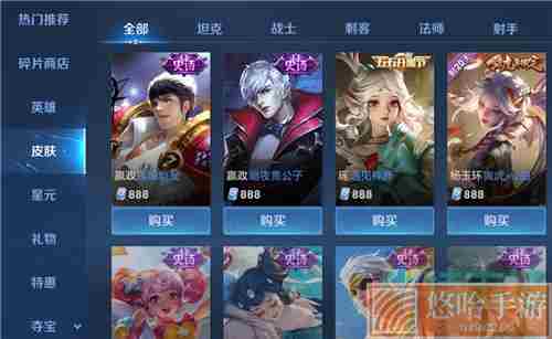 《王者荣耀》史诗皮肤卡可兑换皮肤介绍