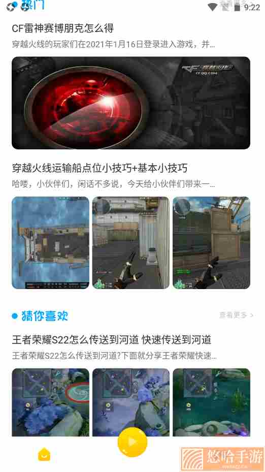 43乐园