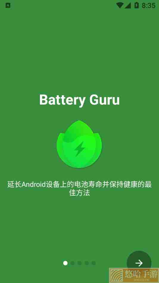 battery guru已付费高级版