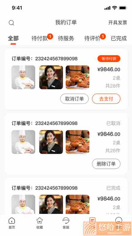 炎一席私厨