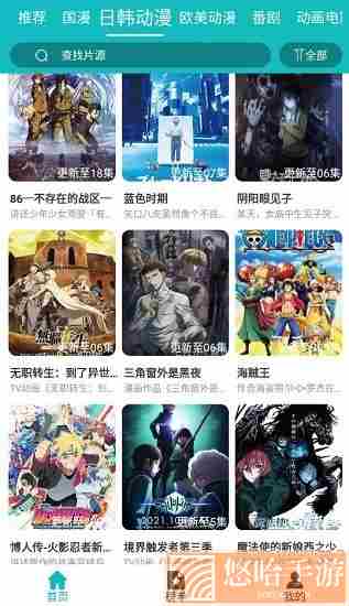 青蛙动漫
