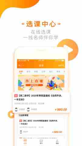 学为课堂