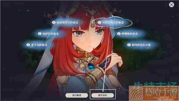 《原神》团聚于此的意义任务攻略