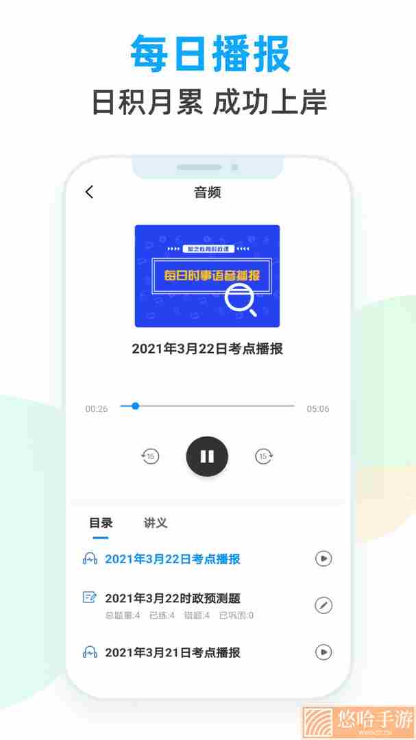 事考题库