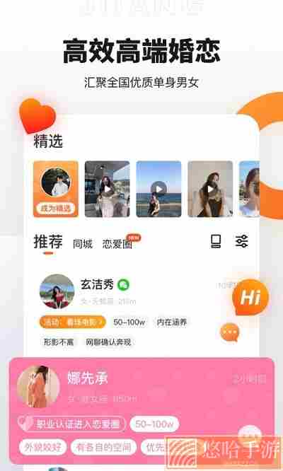 积糖交友