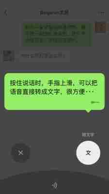 微信键盘
