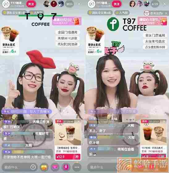 《抖音》T97咖啡大嘴妹直播间背景音乐介绍