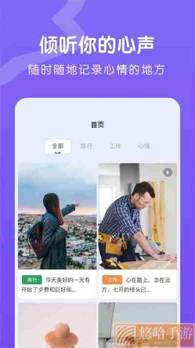 emo情绪日记