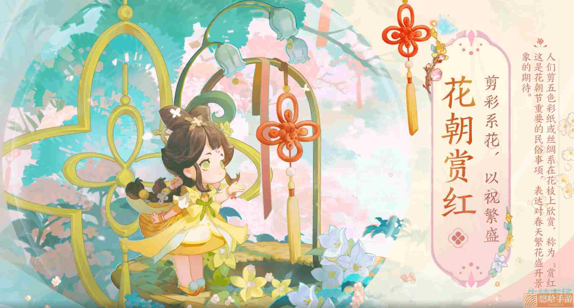 《王者荣耀》蔡文姬花朝如约新皮肤语音介绍