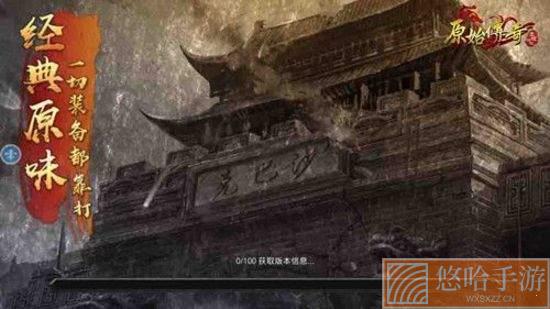 原始传奇高爆版