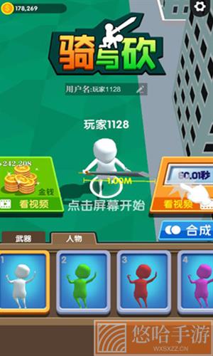 骑与砍无限时间版