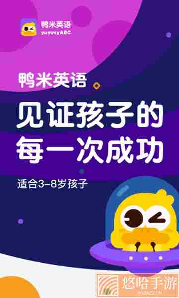 鸭米英语