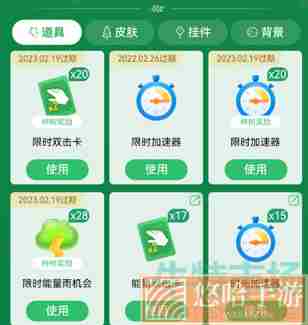 《支付宝》种树奖励获取攻略