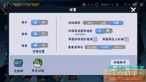 《忍者必须死3》2022年8月8日礼包兑换码领取